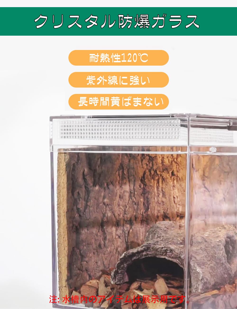 Amazon.co.jp: 爬虫類 ケージ レプタイルボックス グラステラリウム