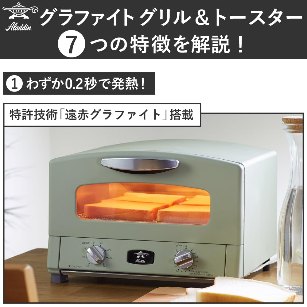 Amazon | アラジン グラファイト グリル＆トースター グリーン 4枚焼き
