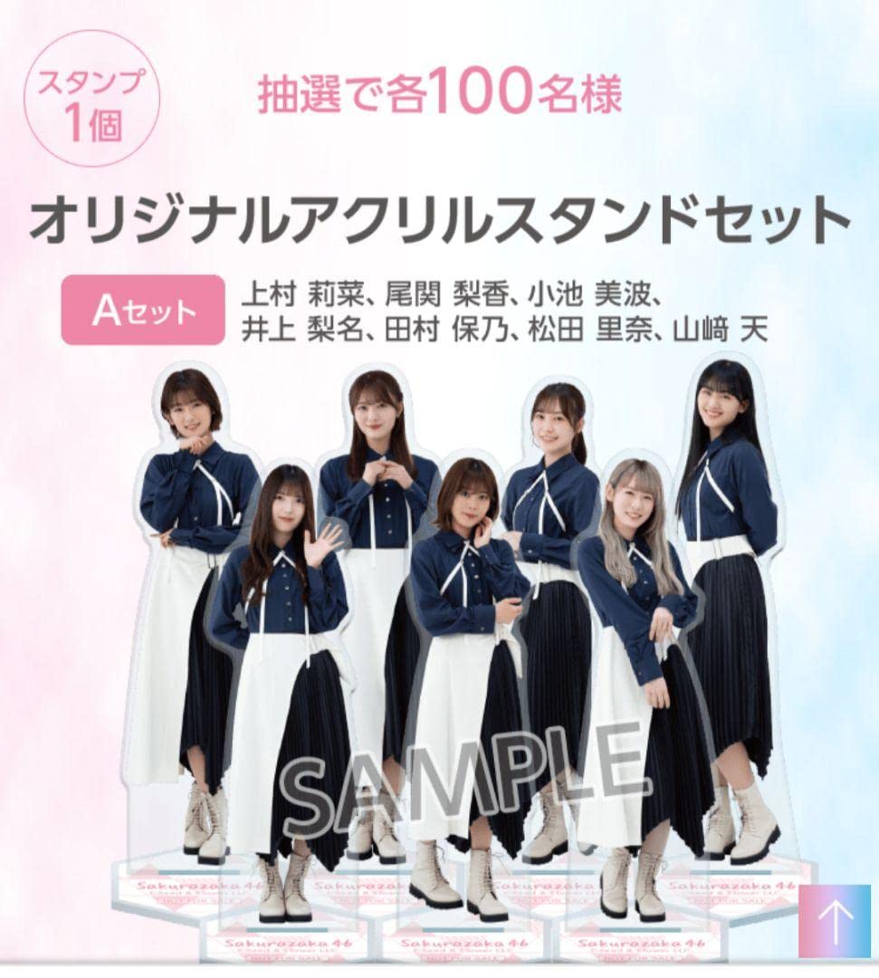 Amazon.co.jp: 櫻坂46ローソンアプリくじオリジナルアクリルスタンドA