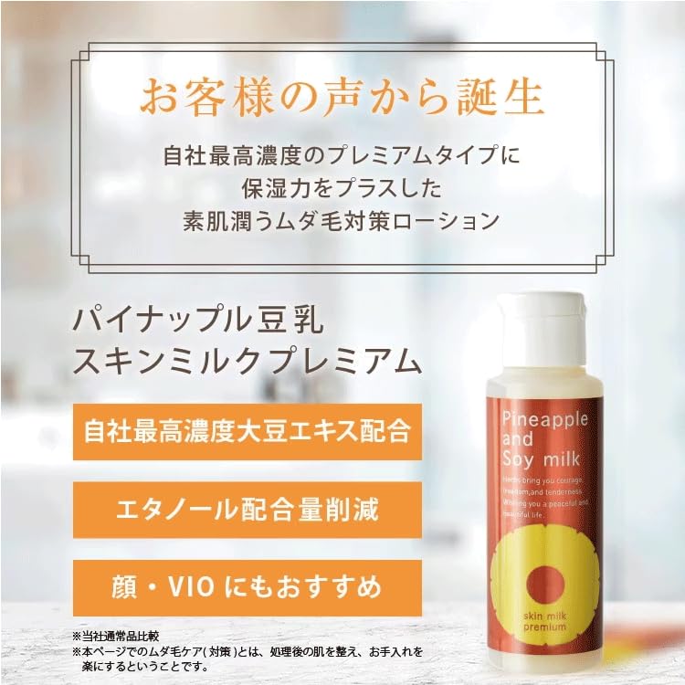 Amazon.co.jp: パイナップル豆乳スキンミルクプレミアム : ビューティー
