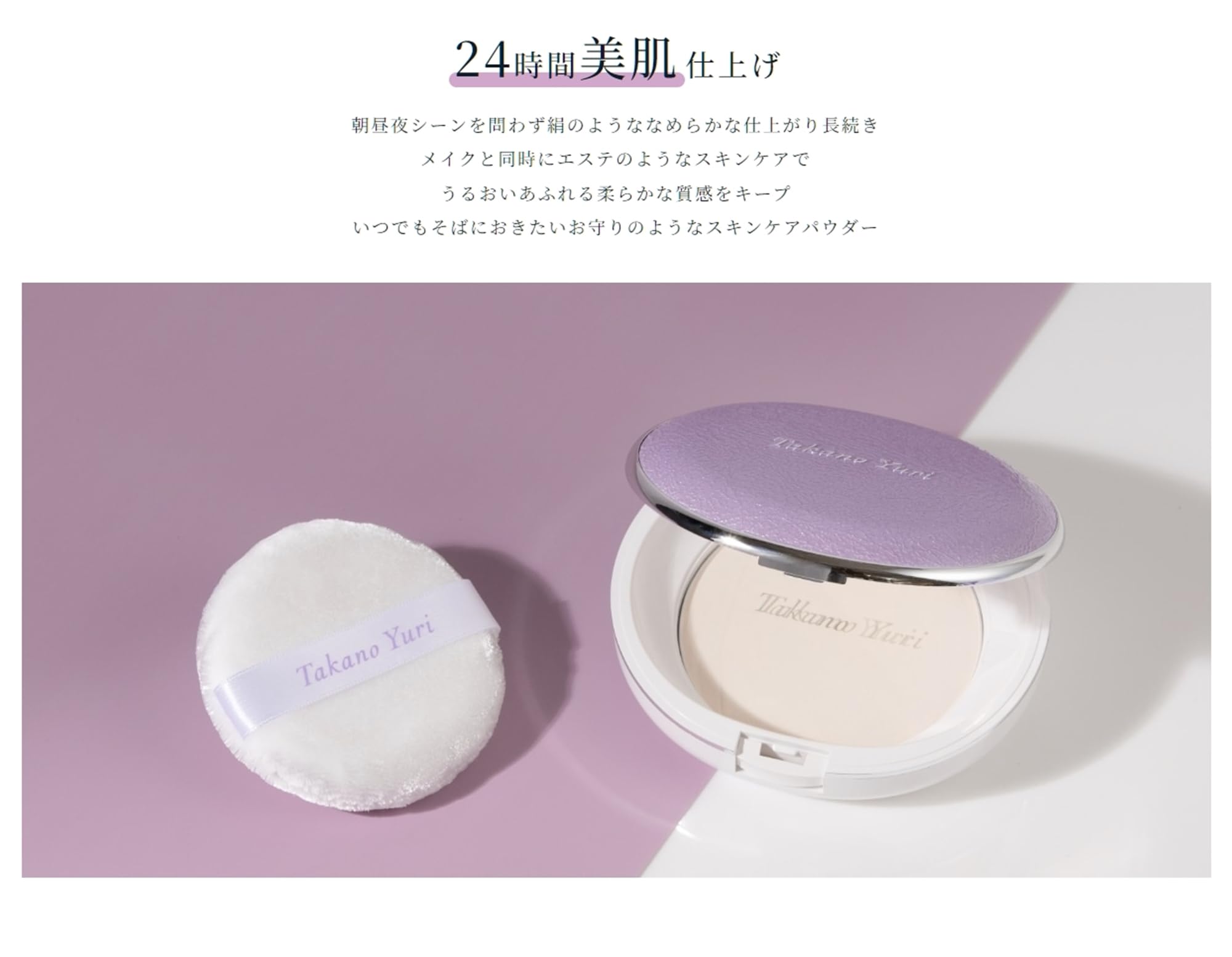 Amazon | たかの友梨 エステファクト エッセンスパウダー EX 23g パフ2