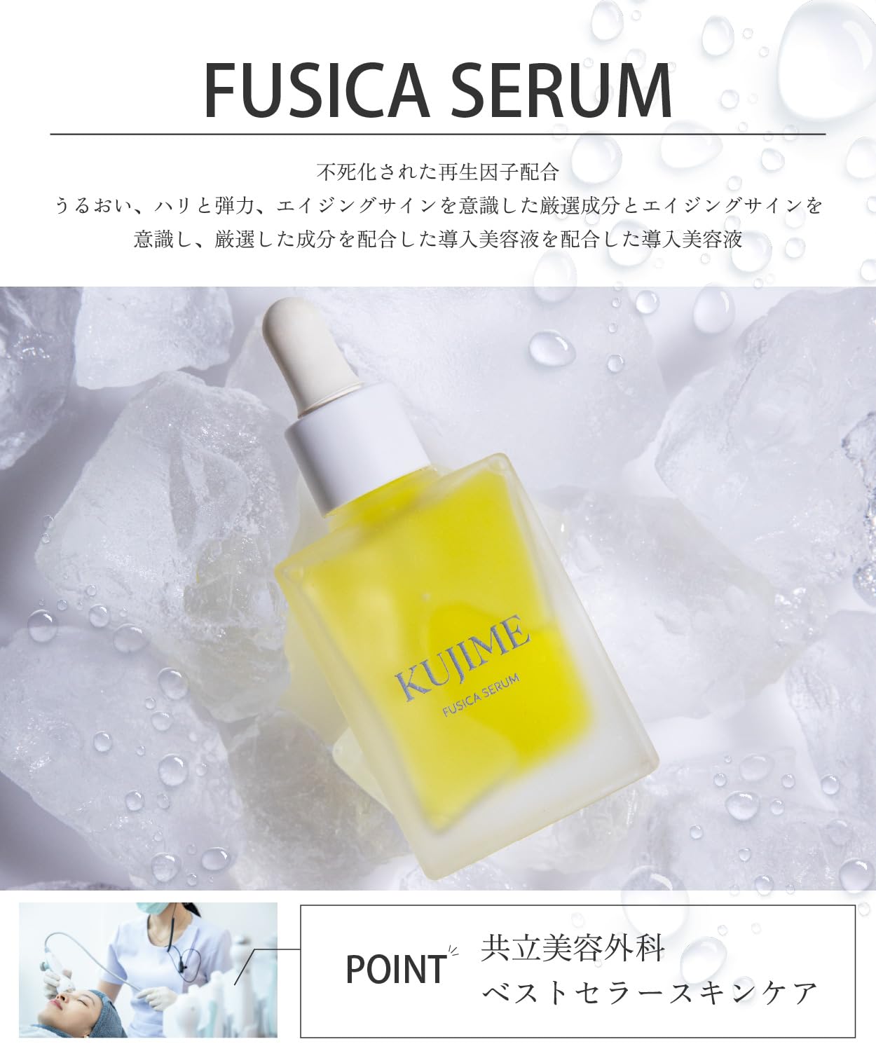 Amazon.co.jp: 【公式】KUJIME FUSICA SERUM 導入美容液 セラム