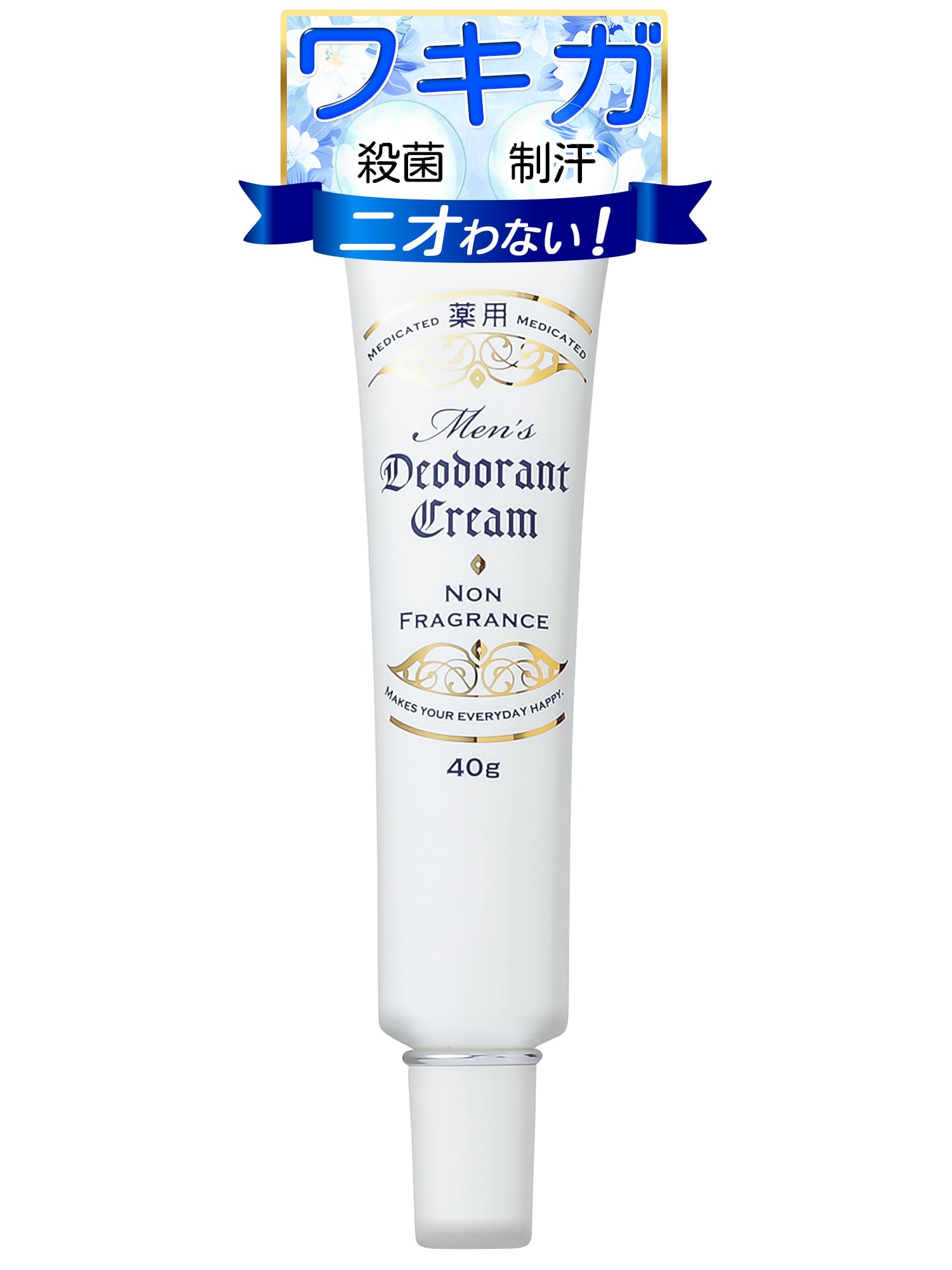 Amazon.co.jp: デオドラント わきがクリーム 【2つの有効成分を贅沢に