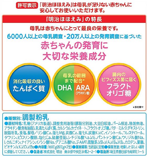 Amazon | 明治 ほほえみ 800g ×8缶セット | 明治ほほえみ | 魚介の缶詰