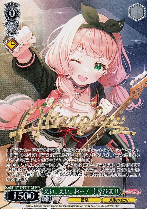 ヴァイス ws バンドリ 水辺の休憩所 BDR 3枚セット WS ヴァイス 水辺の