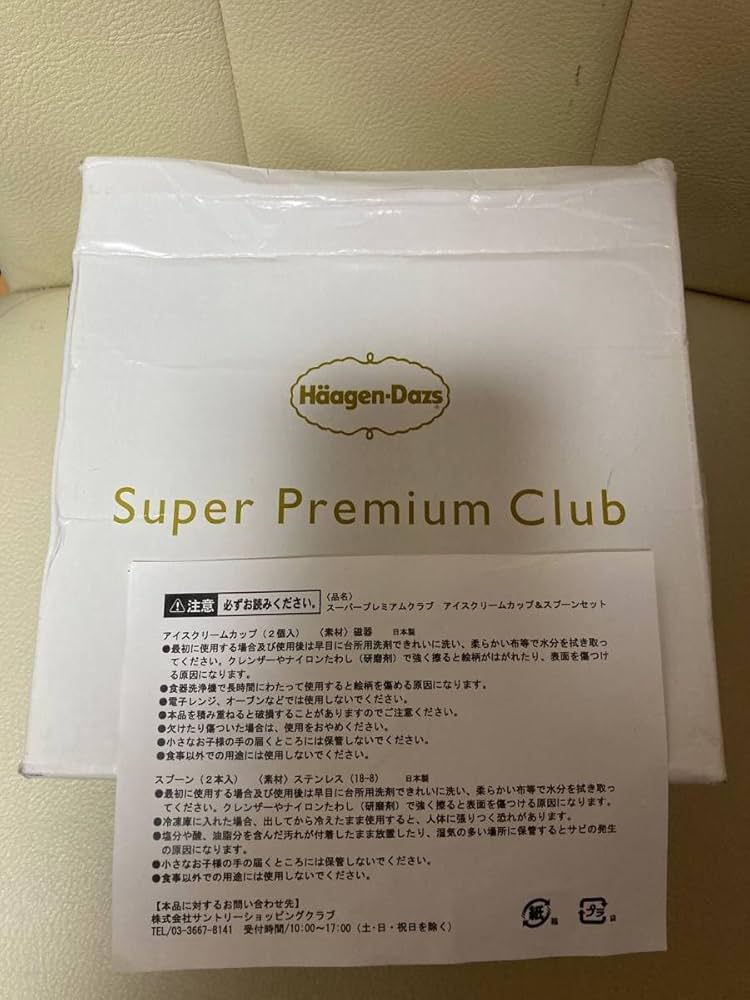 Amazon.co.jp: 平手友梨奈 ファンの方にも ハーゲンダッツ スーパー