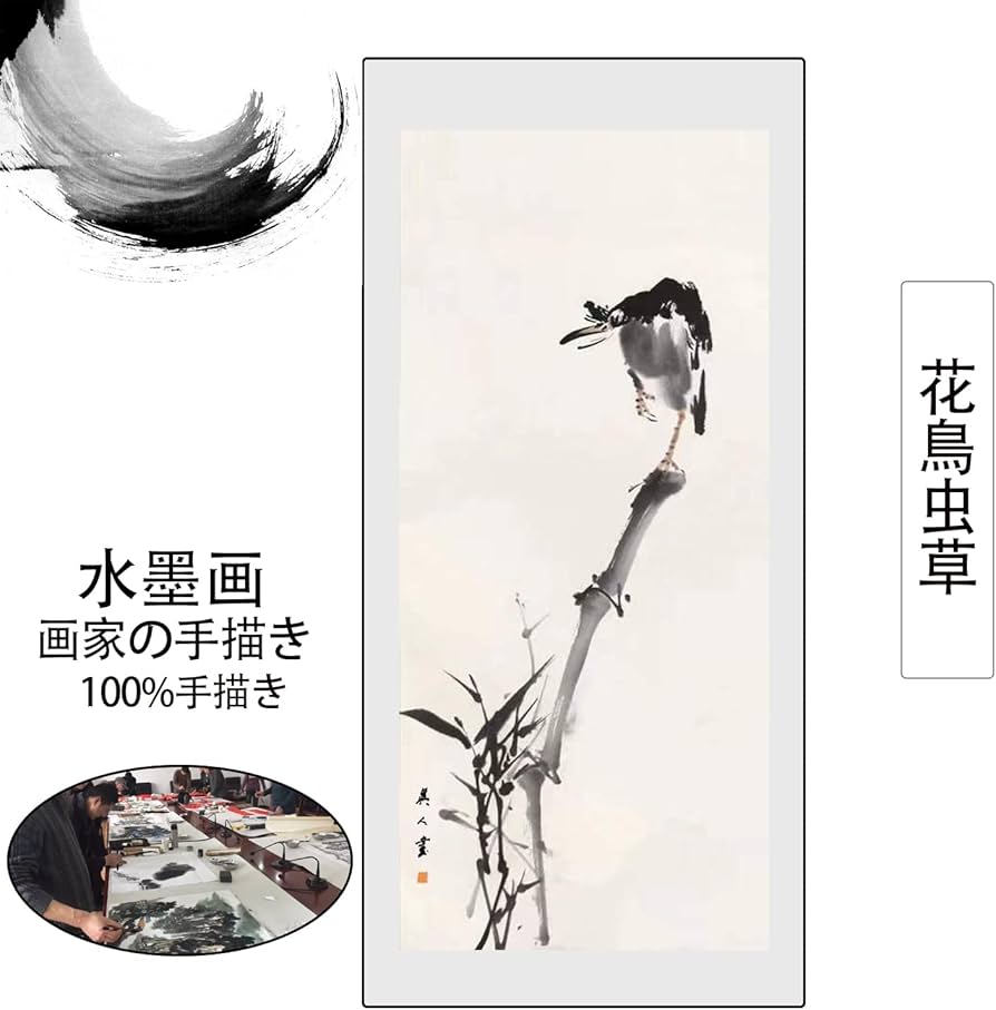Amazon.co.jp: 画家手描き 掛軸 掛け軸 おしゃれ 水墨画 花鳥図 四季