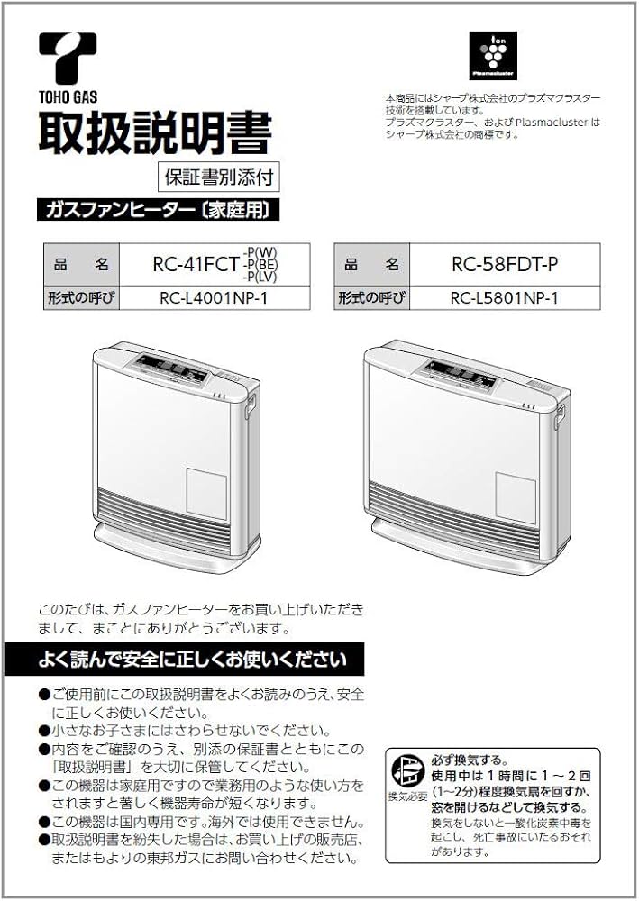 Amazon.co.jp: リンナイ ガスファンヒーター取扱説明書: ホーム＆キッチン