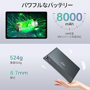 Amazon.co.jp: 【タブレット 11インチ wi-fiモデル 】OUKITEL OT11