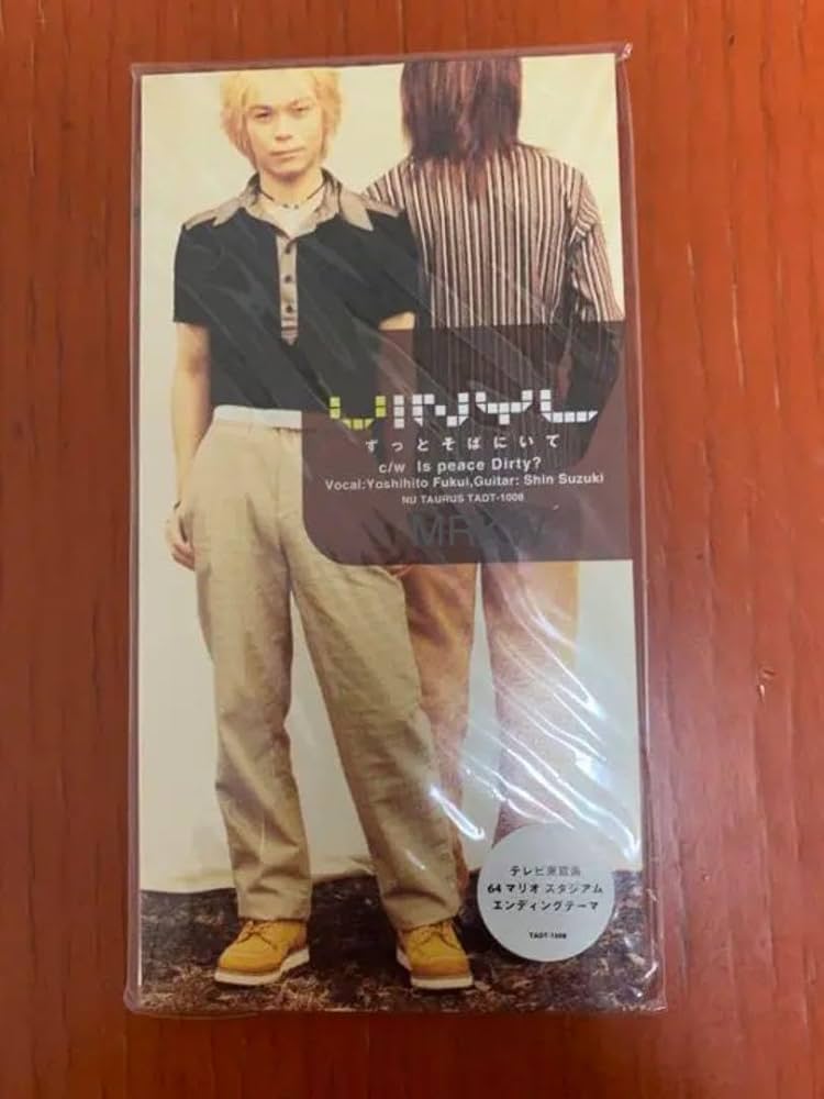 Amazon.co.jp: VINYL 『ずっとそばにいて』8cm CD : おもちゃ