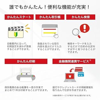 Amazon | [パッケージ版] ジョブカンDesktop 会計 乗換・優待版 23 AE