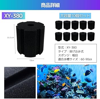 Amazon | MAKUMINORS スポンジフィルター 水槽 濾過装置 濾過器 互換