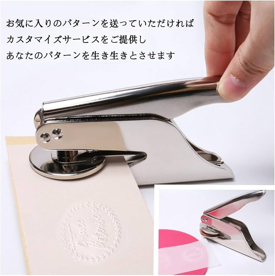 Amazon.co.jp: エンボッサー スタンプ シール 本パターン カスタマイズ