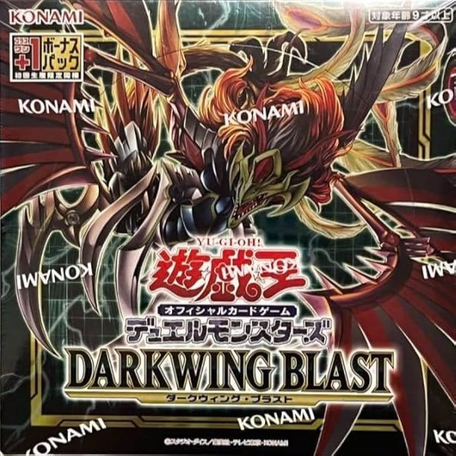 遊戯王。ダークウィング.ブラスト。 遊戯王 ダークウイングブラスト