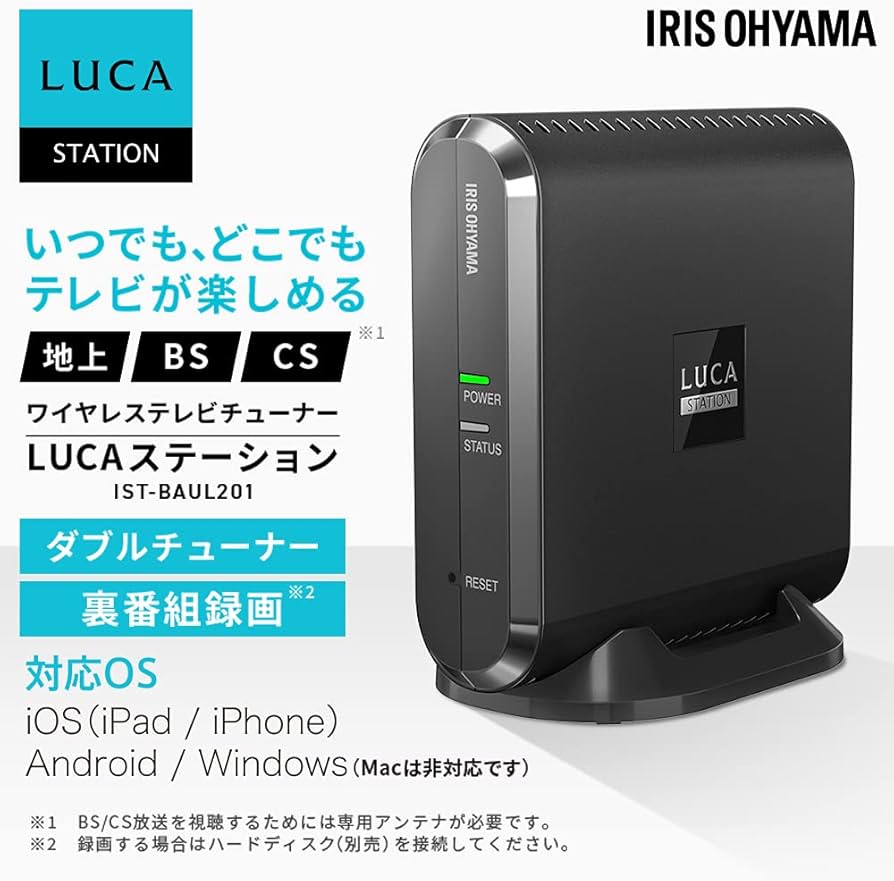 Amazon | アイリスオーヤマ ワイヤレス テレビ チューナー 地デジ/BS