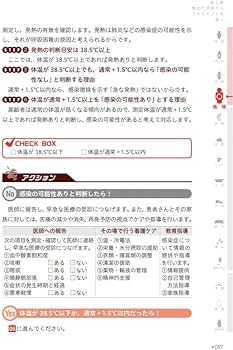 訪問看護アセスメント・ハンドブック | 山内 豊明, 広瀬 純子 |本