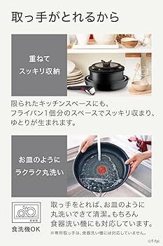 Amazon.co.jp: 【オンライン限定】 ティファール 取っ手のとれる 鍋