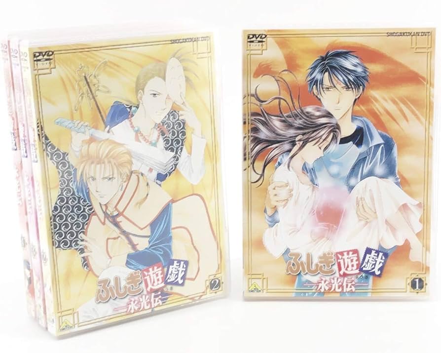 Amazon.co.jp: ふしぎ遊戯 永光伝 全4巻セット [マーケットプレイス