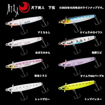 Amazon.co.jp: ダイワ(DAIWA) ルアー 月下美人 下弦55F おぼろ