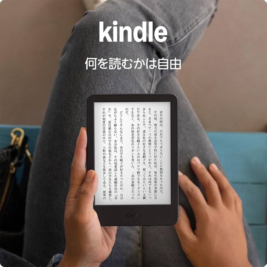 Amazon.co.jp: Amazon Kindle - 目に優しい、かさばらない、大きな画面