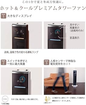 Amazon | コイズミ 電気ファンヒーター ホット&クール スリム 送風 温
