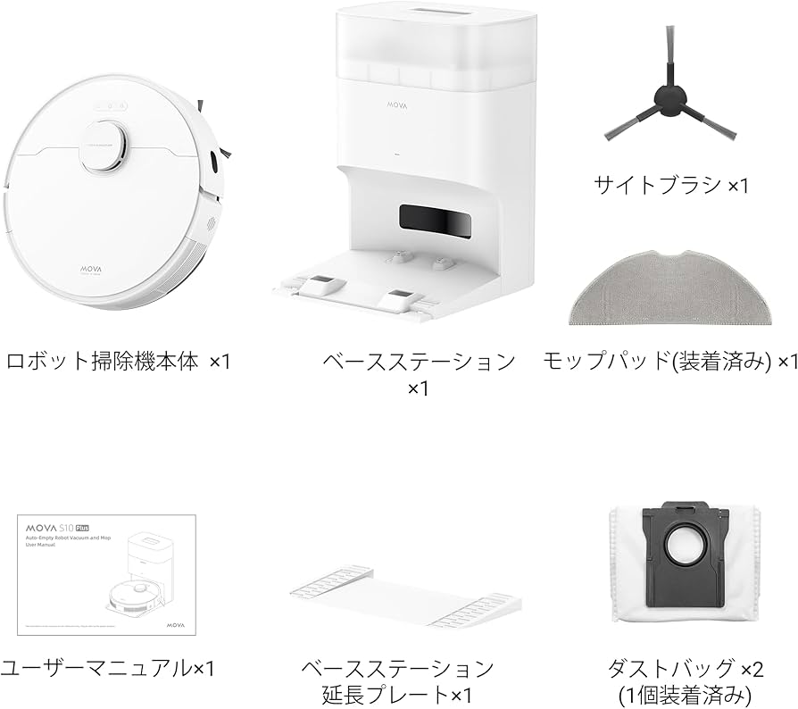 Amazon | MOVA S10 Plus ロボット掃除機 水拭き両用 強力吸引 7000PA