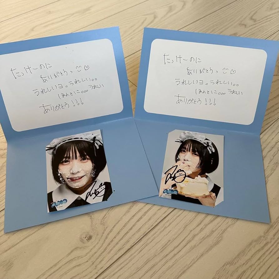 Amazon.co.jp: あのちゃん 直筆サイン入り生写真 : おもちゃ