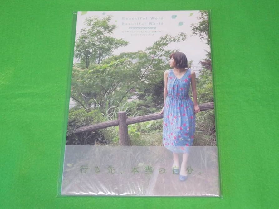 Amazon.co.jp: 水瀬いのり 写真集『Beautiful Word Beautiful World 心