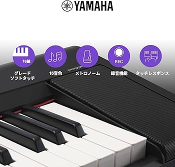 Amazon.co.jp: ヤマハ 電子キーボード NP-35B Piaggero 76鍵 タッチ