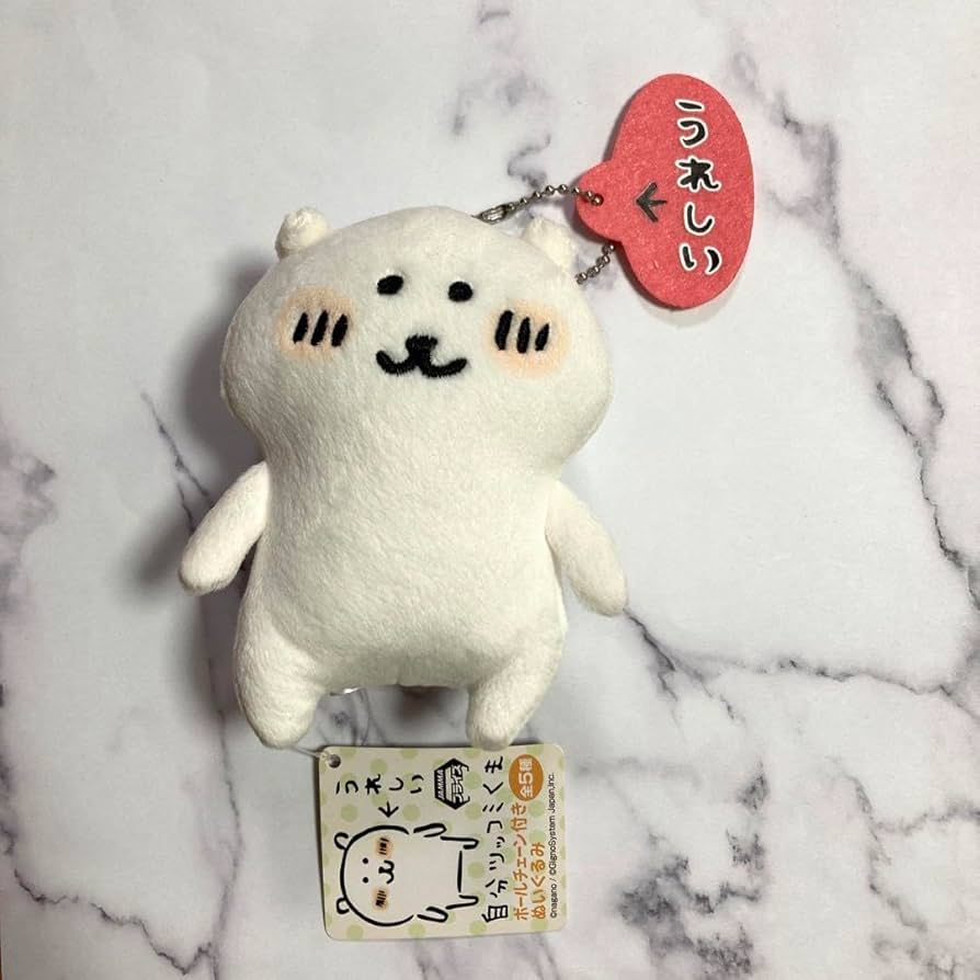 Amazon.co.jp: 限定お！ナガノ 自分ツッコミくま ボールチェーン付き