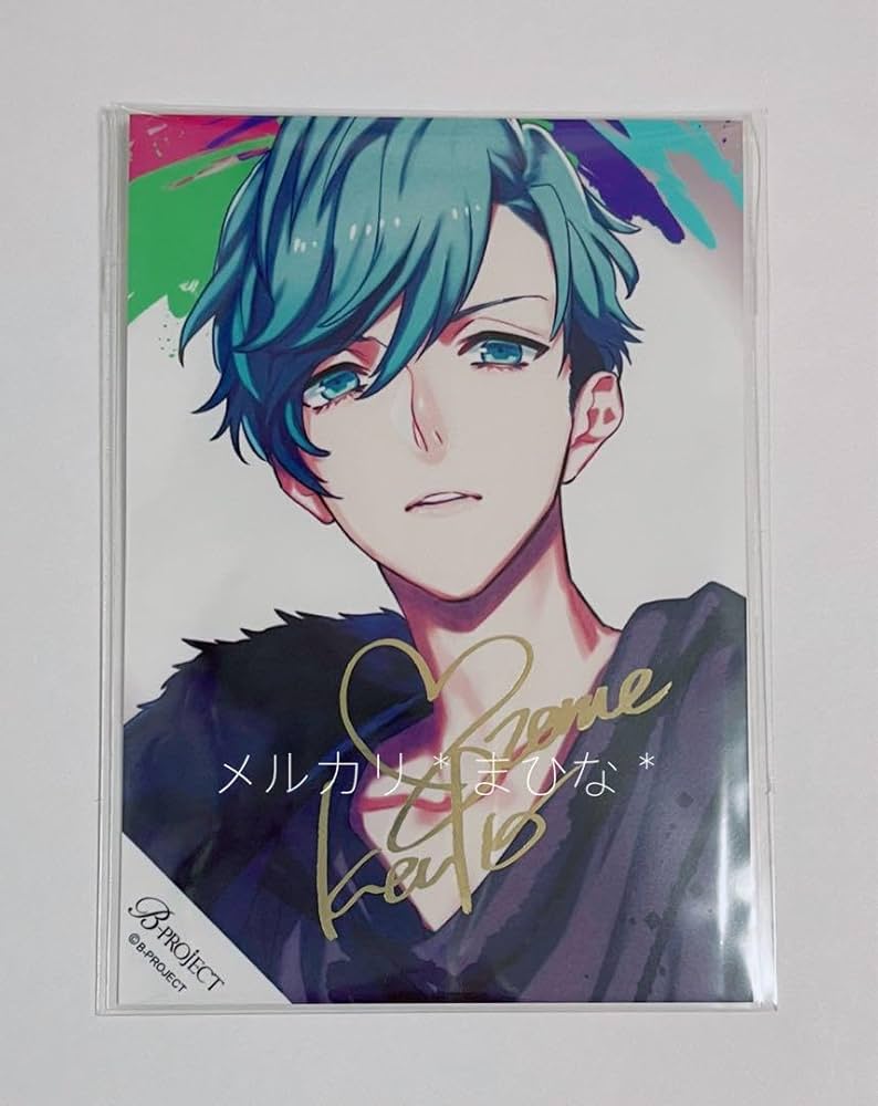 Amazon.co.jp: 愛染健十 B-PROJECT Bプロ 箔押し サイン ジャケ写