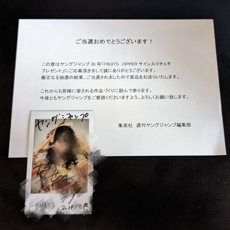 Amazon.co.jp: 当選品 鎮西寿々歌 直筆サイン入りチェキ : ホーム