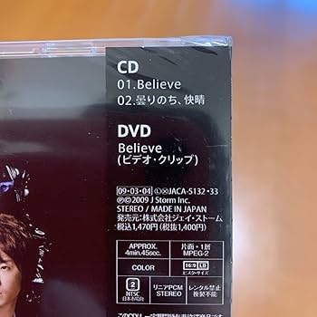Amazon.co.jp: 嵐○ARASHI○Believe/曇りのち、快晴○初回限定盤1○CD+