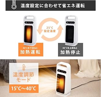 Amazon | 【天通ライト】セラミックファンヒーター 電気ストーブ 暖房