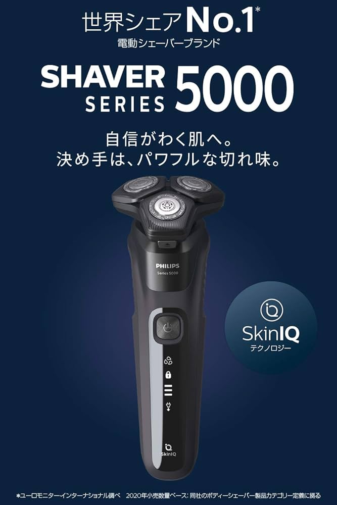 Amazon | フィリップス 5000 シリーズ メンズ 電動シェーバー 電気
