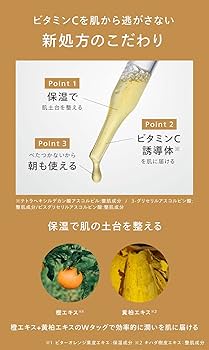 Amazon | N organic Basic ビタミンC美容液 (約2ヶ月分