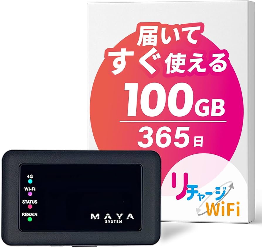 Amazon.co.jp: 【リチャージWiFi】100GB 365日 ギガ付き 車載wifi 日本