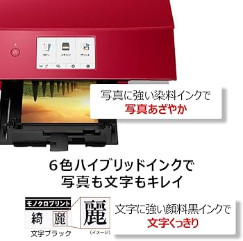Amazon.co.jp: Canon プリンター A4インクジェット複合機 PIXUS TS8430