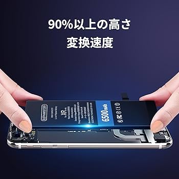 Amazon | For iPhone XR バッテリー 大容量 6500mAh 交換 バッテリー