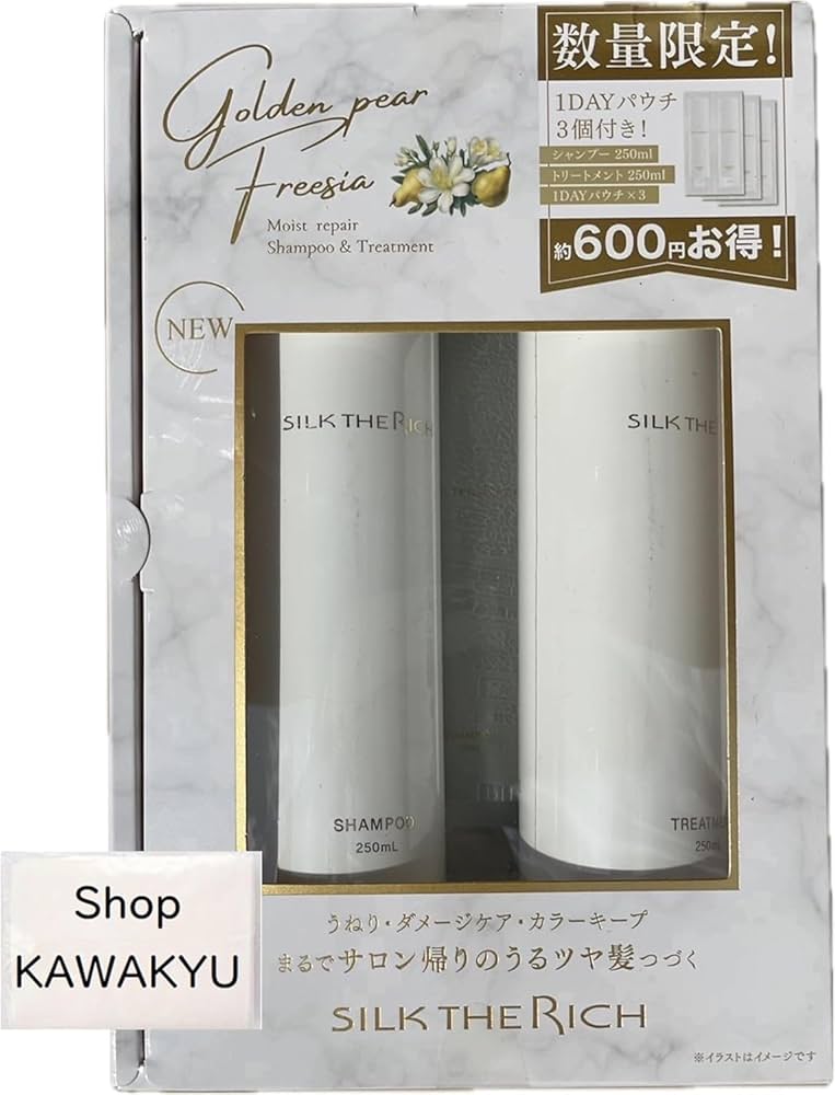 シルクザリッチ ゴールデンペア＆フリージア まとめ売り シルクザ