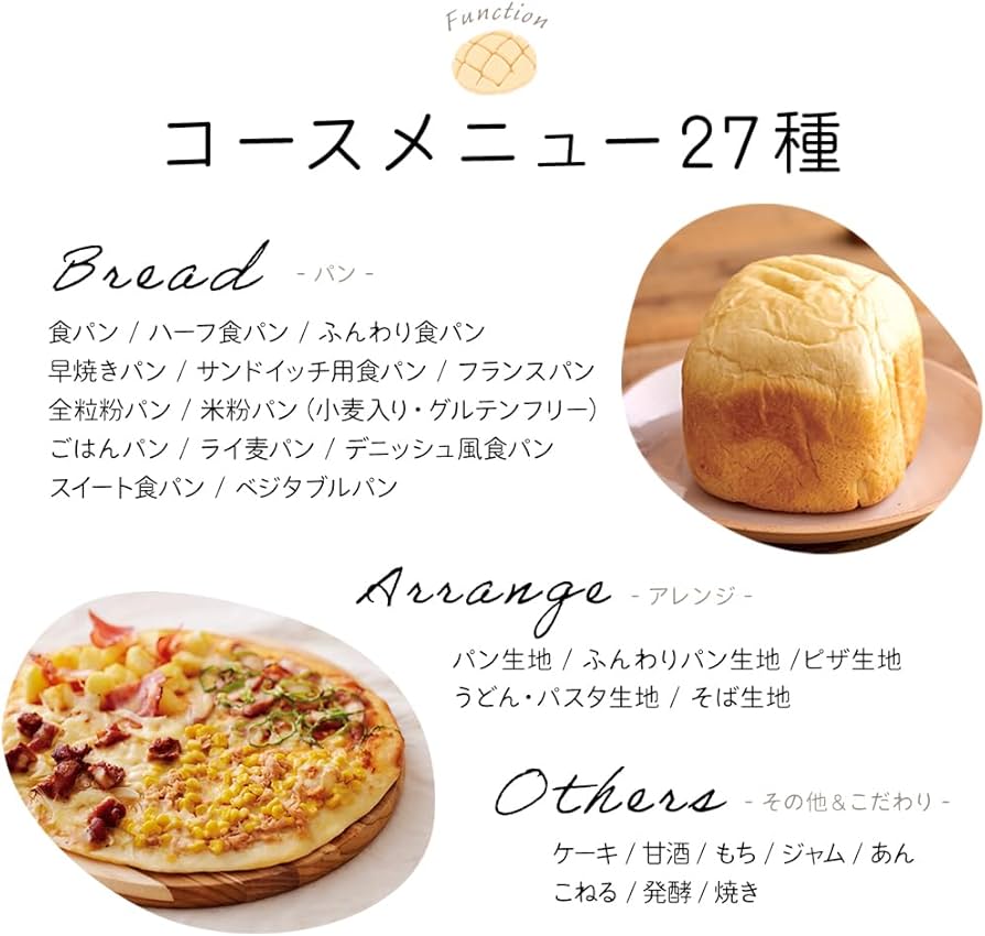 Amazon | アイリスオーヤマ ホームベーカリー 27メニュー レシピBOOK