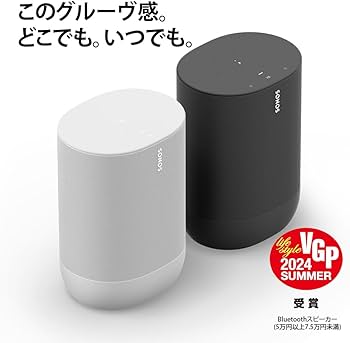 Amazon.co.jp: Sonos Move 【VGP2024 Bluetoothスピーカー(5万円以上