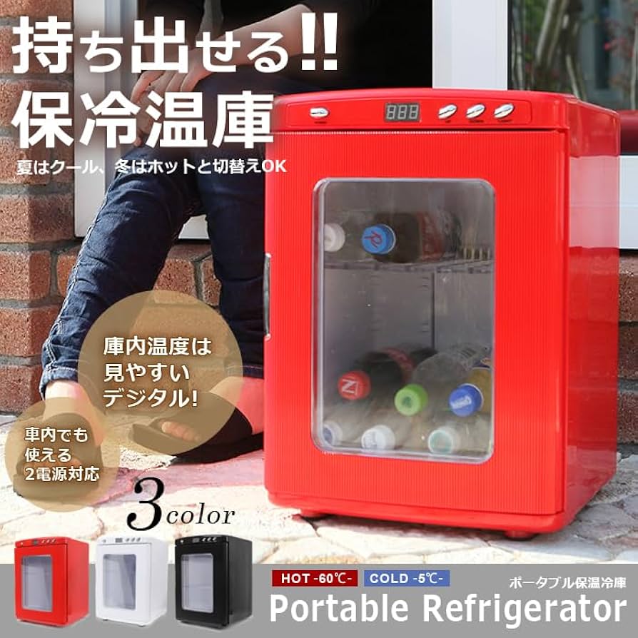 Amazon | 冷温庫 2電源 ポータブル冷温庫 AC DC 最大容量25L 車内用