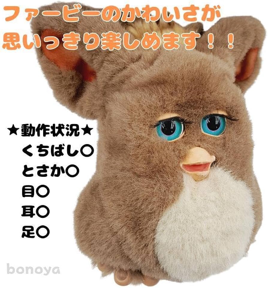 専用出品 ファービー2 コーヒー 青目 英語版 furby2 #4 専用出品