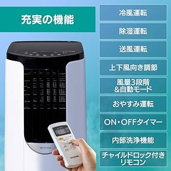 Amazon | 【設置工事不要】アイリスオーヤマ ポータブルクーラー