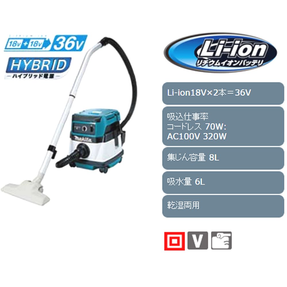 Amazon.co.jp: ハイブリッド集じん機VC860DZ 6.0Ahバッテリー2個＆充電
