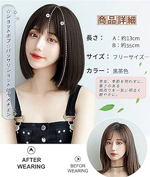Amazon.co.jp: ウィッグ ボブ ショート 黒 ボブウィッグ セミロング