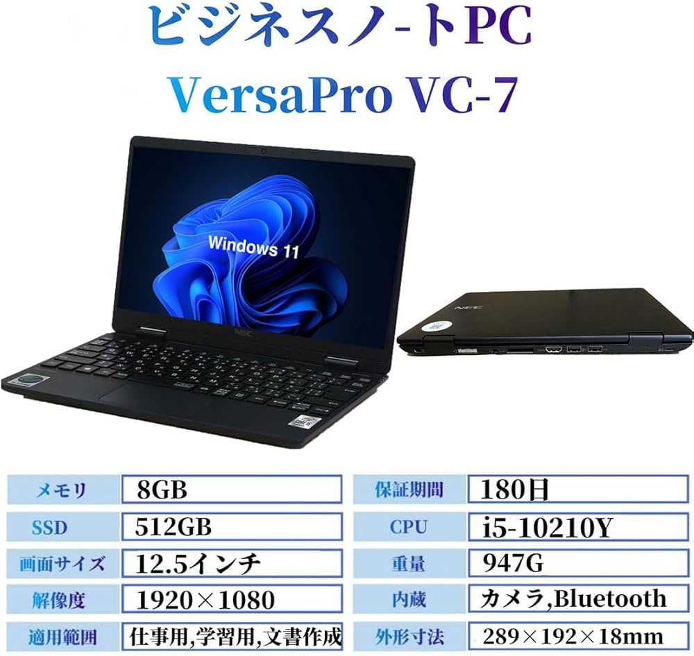 Amazon.co.jp: 【整備済み品】ノートパソコンVersaPro VC-7 12.5インチ
