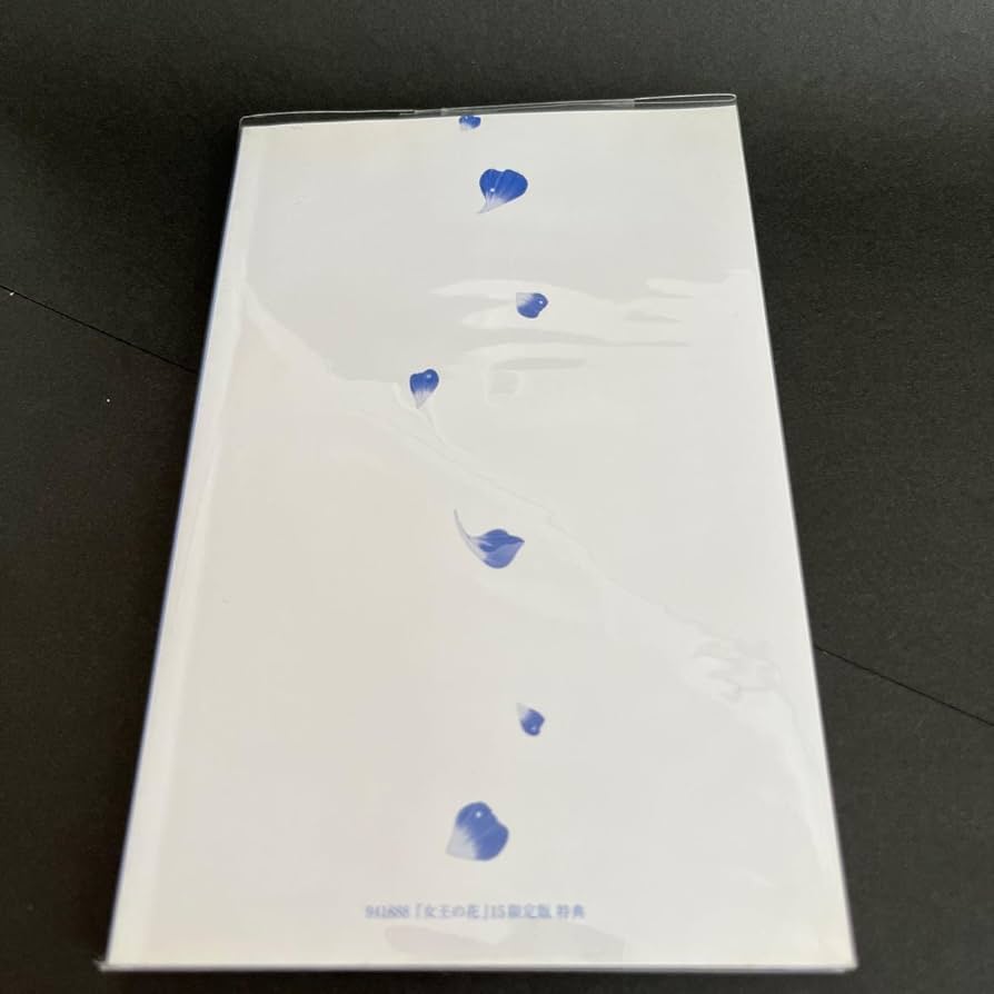 Amazon.co.jp: 女王の花 限定版 限定盤 特装 小冊子 特典 ファンブック