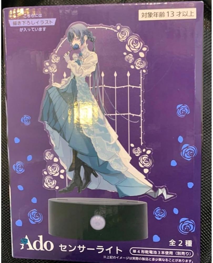 Amazon.co.jp: Ado ラウンドワン センサーライト 描き下ろしイラスト
